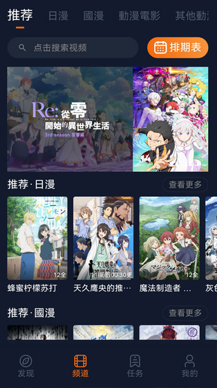囧次元动漫 - 动漫画畅享阅读邂逅每一天 Hero图