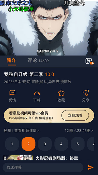 囧次元动漫 - 动漫画畅享阅读邂逅每一天 Hero图